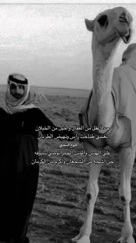 🥰 #فهد_بن_جخدب #فهد_بن_فهاد_بن_جخدب #اكسبلورexplore #مالي_خلق_احط_هاشتاقات #لهاشتاقات_للشيوخ #محمد_بن_جخدب #بندر_بن_جخدب #pov #بن_جخدب #عوال_الشايب #مهرجان_الملك_عبدالعزيز_لمزاين_الابل9 