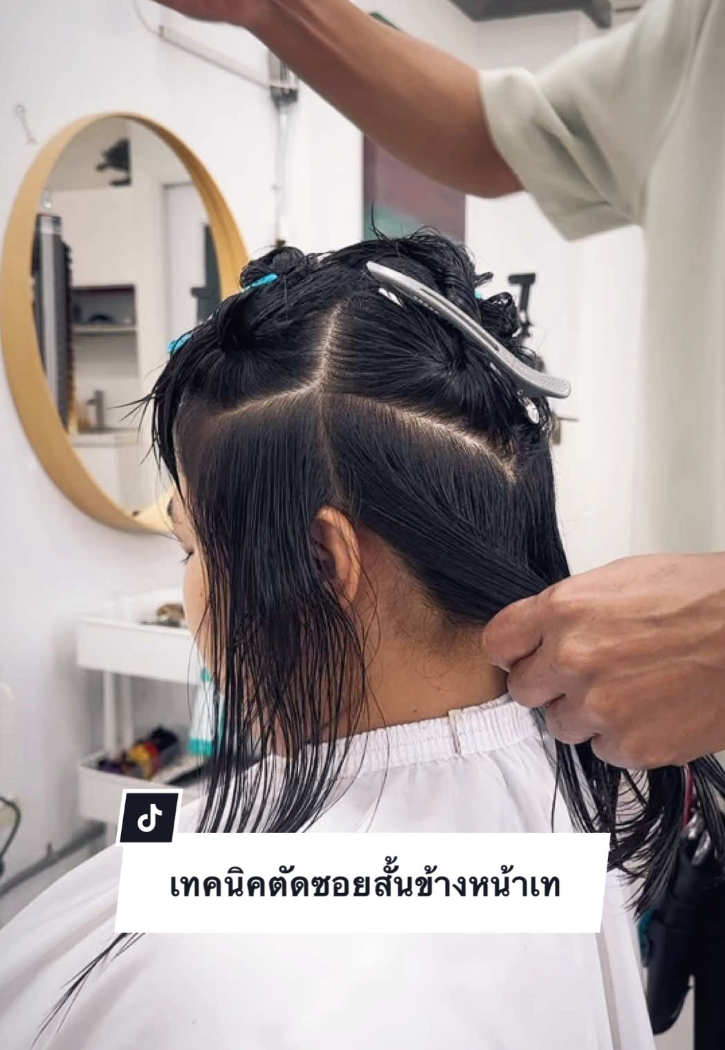 เราคือผู้เชี่ยวชาญเรื่องทรงผม ยินดีให้คำปรึกษาปัญหาเส้นผม  #ทรงผมสั้น #สาวผมสั้น #ทรงผมแนะนํา #ผมสั้น #รีวิวบิวตี้ #ผมบ๊อบ #ผมบ๊อบสั้น #ผมบ๊อบมาแรง #Armhairstudio #ผมสไลด์ #เรื่องผม #ร้านตัดผม #ผมสั้นก็สวยได้ #ผมสั้นน่ารัก ##เรียนตัดผมกับพี่อาม 