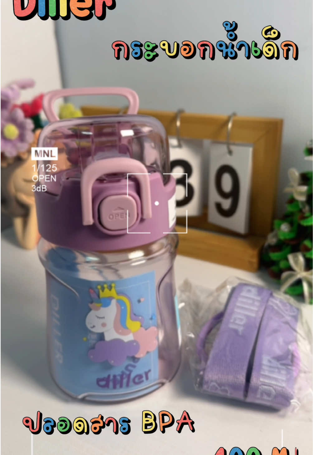 กระบอกน้ำ ขวดน้ำเด็ก Diller 400มล./550มล. พร้อมหลอดพร้อมหลอด Tritan, Bpa Free สินค้าคุณภาพ ราคาสุดคุ้ม ✅ ##กระบอกน้ํา##กระบอกน้ําเด็ก##ขวดน้ําสวยๆ##ขวดน้ํา##ขวดน้ําเด็ก##ขวดน้ําเด็กไปโรงเรียน##diller##ของใช้ลูก##เปิดเทอม##ป้ายยาtiktok