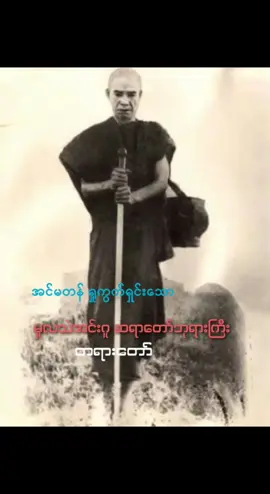 ရှင်းလင်းပြတ်သားစွာ နားလည်လွယ်အောင် ဟောကြားခဲ့သော မူလသဲအင်းဂူဆရာတော် #ဓမ္မဒါန 