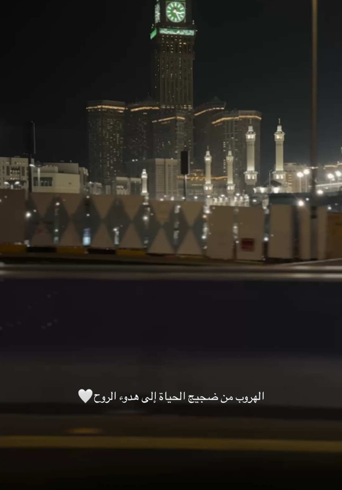 طاب اللقاء وقرت العين وارتوى القلب الحمد لله #مكه #رمضان #الحرم_المكي #عزله #اكسبلورexplore #عمره #fypシ #foryou #تصويري📸 