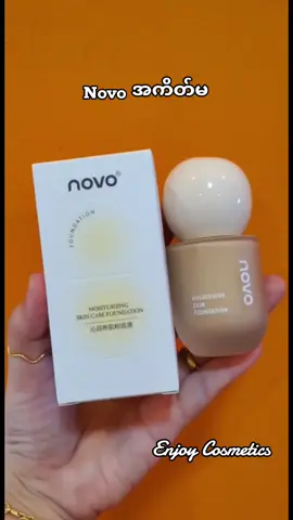 #novo #novofoundation #novomakeup #Novo #BeautyReview #beautysalon #beautytips #tiktokuni #following #friend #yangon #mandalay #beauty 