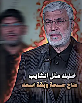 بقة اسمة 🫡💔 #تصميم_فيديوهات🎶🎤🎬 #ابو_مهدي_المهندس_وقاسم_السليماني #ابو_مهدي_المهندس😭🇮🇶 #تيم_الجنوب🍋 #السيد_علي_السيستاني 
