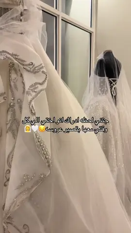 #اكسبلورررررررررررررررررررر💥🌟💥🌟💥💥🌟🌟🌟🌟🌟 #عروسه #اختي_حياتي #ليله_فرح💍👰🏻‍♀️ #عروستنا #اكسبلورexplore #انتشار_سريع #اكسبلورexplore❥🕊 