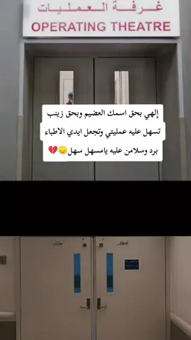 #ادعولي#اكوم#بسلامه🥺💔 