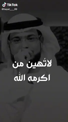 @د. وسيم يوسف كلام جميل من الدكتور وسيم يوسف عن المرأه، لاتُهِن من اكرمها الله ولاتُسقِط من رفعها الله