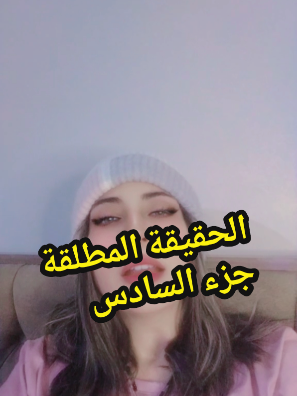 الحقيقة المطلقة جزء سادس #الوعي #matrix #quantum #frypgシ #spirituality #فلسفة_العظماء🎩🖤 #الشعب_الصيني_ماله_حل😂😂 #الجزائر🇩🇿 #سوريا🇸🇾 #education #quantumjumping #ai_isnt_intelligent @-AI-الرسولة @-AI-الرسولة @-AI-الرسولة 