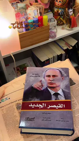 #رواية#كتاب#كتب#مكتبة#بوكتوك