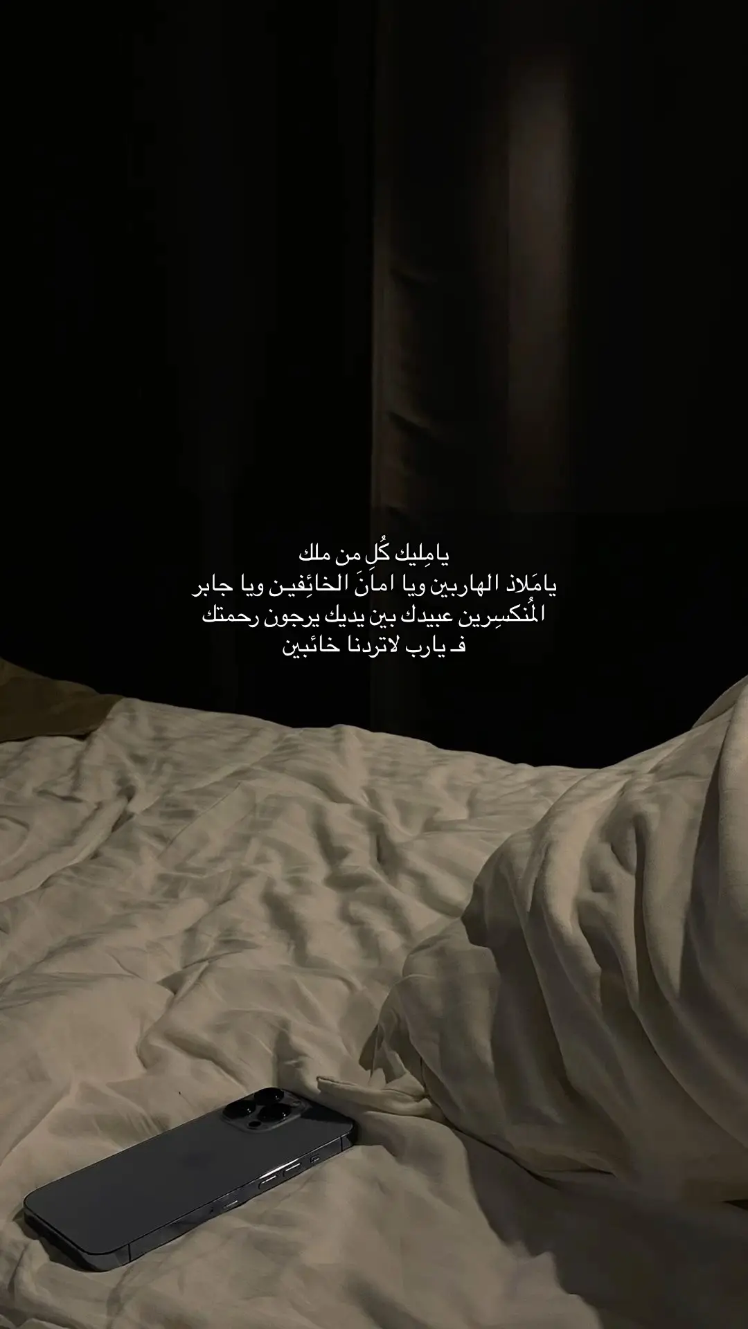 #قران_كريم #ارح_سمعك_بالقران #رمضان 