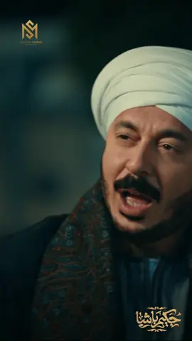 قيراط فعل.. أبرك من فدان كلام 😎 #حكيم_باشا #مصطفى_شعبان 