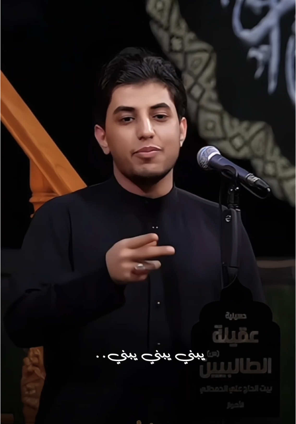 #يبني_لوهمك_تريده_ينجلي #مسلم_الوائلي 