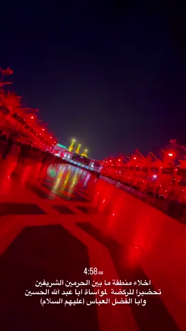 #نادي #ياعلي #احنه_غير_حسين_ماعدنه_وسيله #ياحسين #كربلاء 
