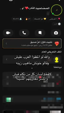 الصصَاحببه ᷂الننَادره❤️🪶 .#fyp #viral #v 