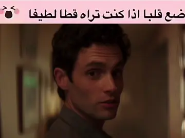 Joe 😆 #fyp #explore #you #joegoldberg #pennbadgley 
