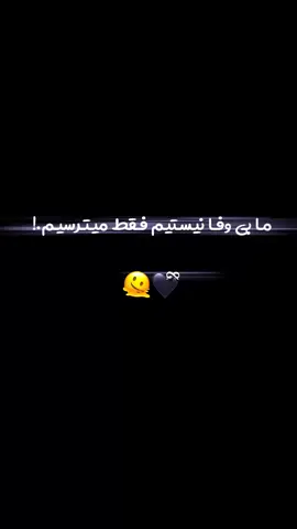 بࣿـاز مزاحࣿـم شد 💔. . . . . . . . . . . . . . . . . . . . . .. . . . . . . . . . . . . . . . . . . . . #fyyp #fypシ゚ #vedioviral #forupage 