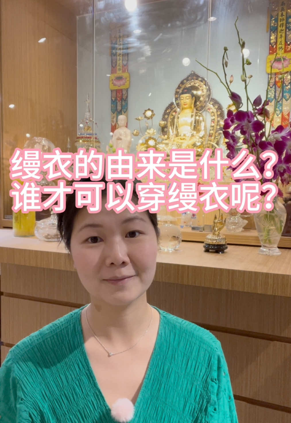Replying to @two bear bear What’s the origin of the Precepts Robe 缦衣？And who can wear it? #buddhism #buddhist #prayer 