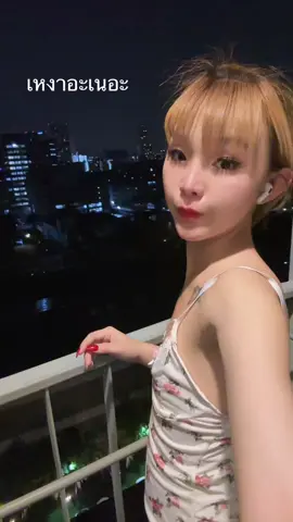 เหงาาาาาา