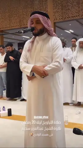 #وايوب_اذ_نادى_ربه_أني_مسني_الضر #عبد_العزيز_سحيم #أهل_القرآن 