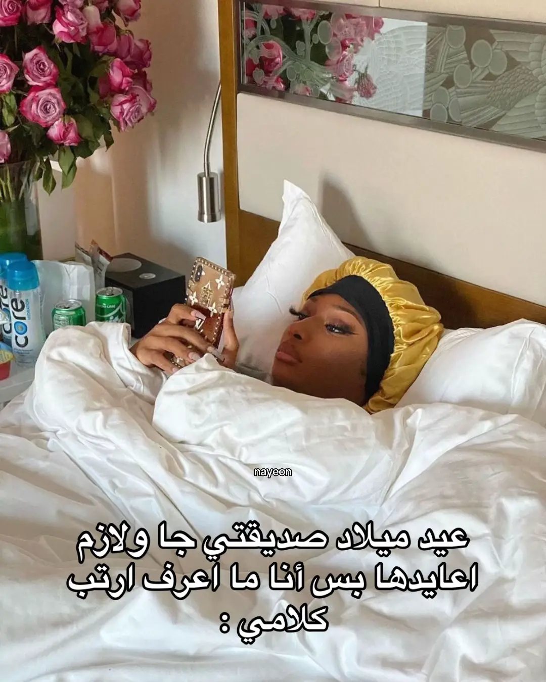 مية سنة عقبال 