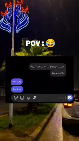 #محادثات_انستا #مضحك #المصمم_خليل_الزيدي #kh_a_l_i_l1 