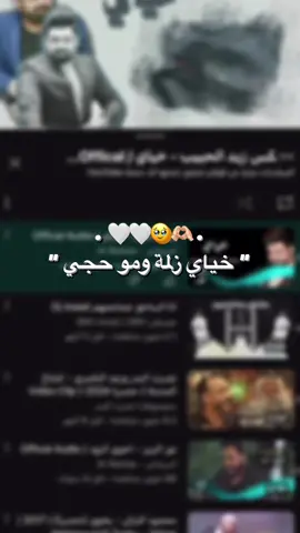 #خياي_زلمة_ومو_حجي💪🥰 #محمد #fyp #حب #موسيقى #اغاني_حب 