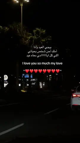 احبك  ❤️#اكسبلورexplore #foryou #explorepage #tiktok 