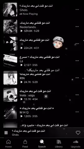 انت مو قلت بعد ماريدك #اكسبلور #اغاني_مسرعه💥 