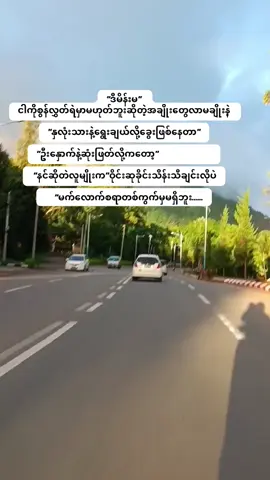 #เทรนด์วันนี้ #မက်လောက်စရာကိုမရှိတာ #fypage #fy #trend #fyppppppppppppppppppppppp #fypシ゚ 