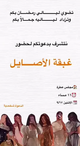 #غبقه #رمضان #fypシ゚viral #اكسبلور #المربد #عطرة #المدينه_المنوره #your_coffee #