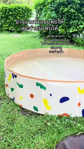 สระว่ายน้ำสำหรับเด็กเล็ก แบบพับไม่ต้องเป่าลม#น้องฑิชาลูกแม่ปุ้มปุ้ย #เลี้ยงลูกสนุกดีมามี๊ปุ้มปุ้ย #สระน้ําพับได้ #ลูกสาว #หน้าร้อน 