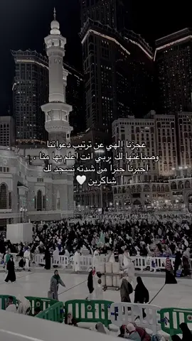#اكسبلورexplore #الحرم_مكة_المكرمة_🕋🕋🕋💞💞 #explore #الحرم_المكي 
