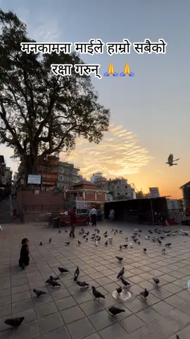 Manmilne Mayalai Manakamana Mutumai Rakhaula💓❤️🙏🙏🙏 #Manakamana#Temple #NepaliSong#Nepal🙏🙏🙏@SUBHA LAXMI TOURS And Travels #❤️😘❤️ 