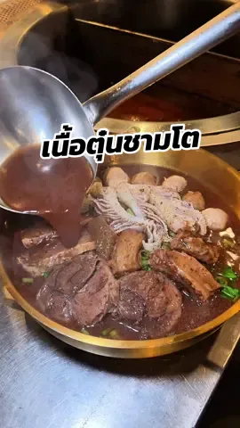 ก๋วยเตี๋ยวเนื้อตุ๋นร้านนี้ คือต้องมาลองอ่ะทำถึงมาก ที่ร้านใช้เนื้อไทยจากสกลนครคือดีมาก 📍 #เนื้อตุ๋นชามโต สาขานี้อยู่ตรงซ.สุขุมวิท69/1 อยู่ติดริมถนน  #tiktokพากิน #กินเข้าไป #ก๋วยเตี๋ยวเนื้อตุ๋น 