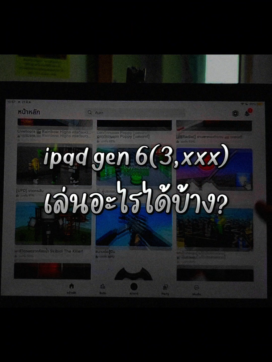 ตอบกลับ @bang.ball02 รีวิวไอแพดเจน6เล่นเกมอะไรได้บ้าง สนใจกดตะกร้าซ้ายล่าง✅#fyp #viral #ipad 