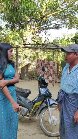 #ဒါဒါပါရှင့် #ပိန်းဇလုပ် #foryoupage #foryou #dardarsurprise #surprise #tiktokmyanmar #ရောက်ချင်တဲ့နေရာရောက်👌 #fyp #tiktok @Nandar Win 