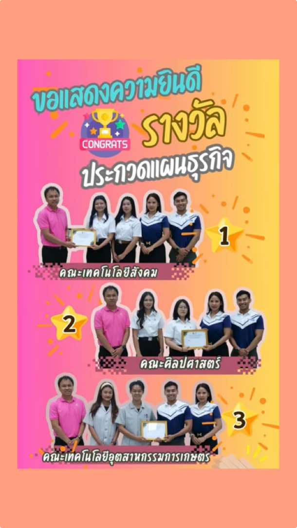 ขอแสดงความยินดี #RMUTTO #ราชมงคลตะวันออก #สถาบันนวัตกรรมการศึกษาและการเรียนรู้ตลอดชีวิต #เรียนออนไลน์ #Eurtherpunur #ศูนย์ประชุมราชมงคลตะวันออก