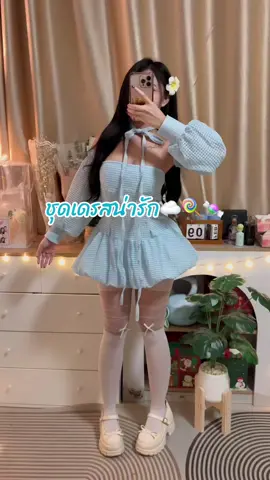 มาซื้อชุดไปถ่ายรูปกัน☁️🍭#ป้ายยาtiktok #TikTokFashion #เสื้อผ้าแฟชั่น #เดรสน่ารักๆ #ชุดเวียดนาม #เดรสลูกคุณหนู #รองเท้าแมรี่เจน 