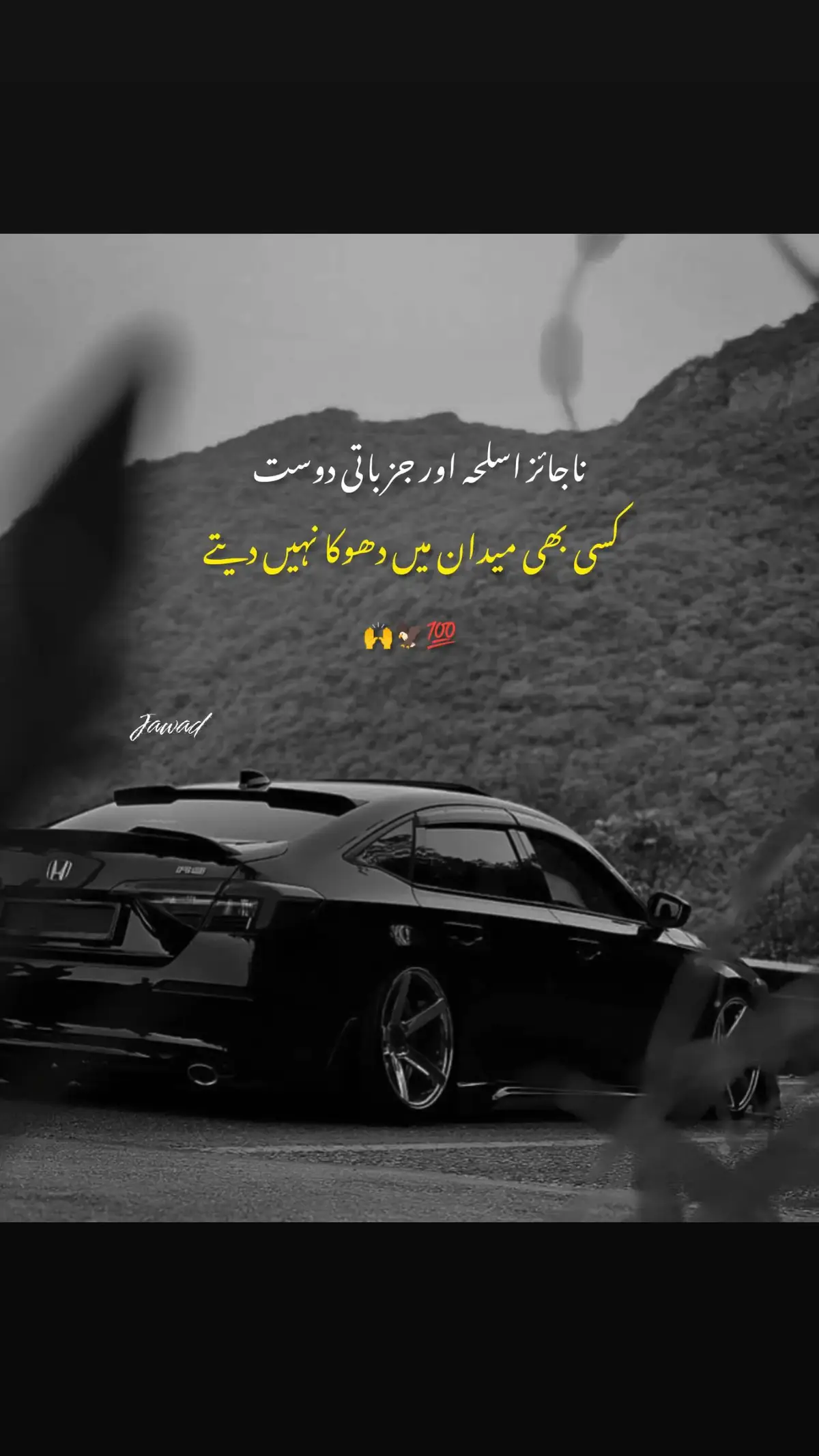 poetry#quotes #tiktokpakistan #foryoupage #virlvideo #growmyaccount #fyp #jawadwrites #unfreezmyaccount #plzunfreezmyaccount😞🥀😞 
