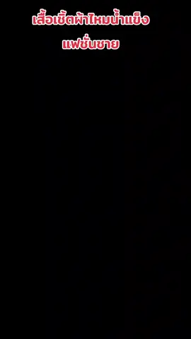 #ขึ้นฟีดเถอะ #เทรนด์วันนี้ #นายหน้าtiktokshop #นายหน้าtiktok #ขอคนดูหน่อย #ติ๊กต๊อกอย่าปิดกั้นการมองเห็นนะ #aiช่วยดันคลิป 