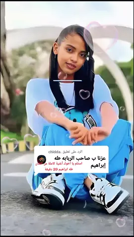 الرد على @.chidda 