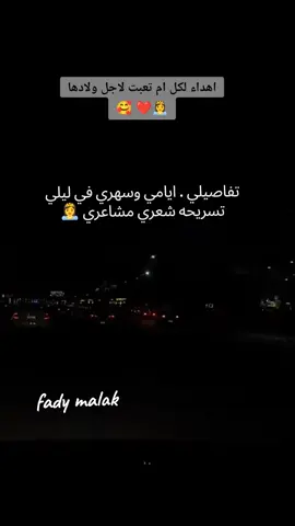 ❤️كل سنه وانتي طيبه ياماما عيد الام 2025 حنين الشاطر . اغنيه بوسه مني علي الايد #بوسه_مني_علي_الايد #امي #عيد_الام2025 #عيد_الام #ماما #mom_diary #عيد_الام_21_مارس #رمضان_وعيد_الام #هديه_لعيد_الام #رمضان #رمضان2025 #برنامج #مسلسل #مسلسلات_رمضان_2025 #ترند #ترند_تيك_توك #اغاني #اغاني_لعيد_الام #اغاني_جديده_لعيد_الام #حفل_تكريم #explore #trending #capcut #هدوء #2025 #mother_day2025 #mothersday #foryou 