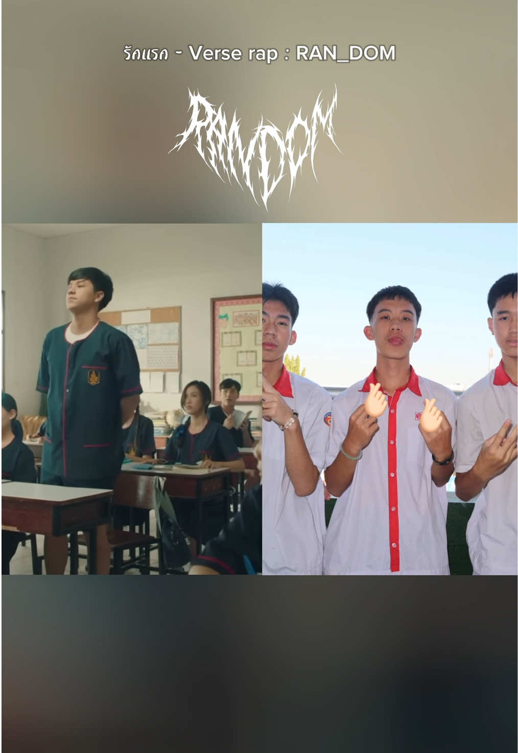 Hurt karn ta lard🩴#RAN_DOM #foryou #fyp #ຟີດດດດດດດດ #ໂຮງຮຽນລຽວໂຕວ໌ #รักแรก 