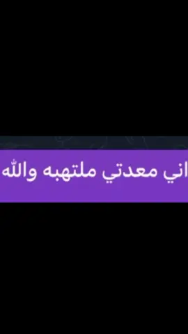 🥹🥹💔#fypforyou #CapCut #fyp #الم_المعده #المعدة 