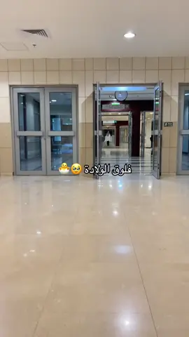 #ولاد #حمل_وولادة #بيبي#اكسبلور 