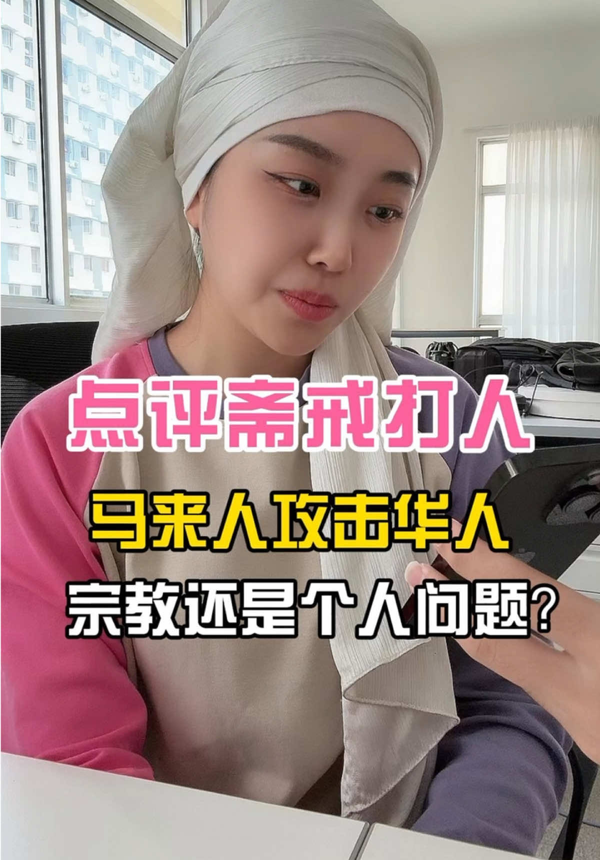 🇲🇾华人被打，马来西亚还安全吗？如何看待柔佛便利店马来大叔殴打华人青年的事件？#你的爽姨在大马 #中国人在马来西亚 #马来西亚华人 #便利店 #华人 #马来人 #斋戒 #斋月 #马来西亚 #大马华人 #开斋节 #中国人 #文化交流