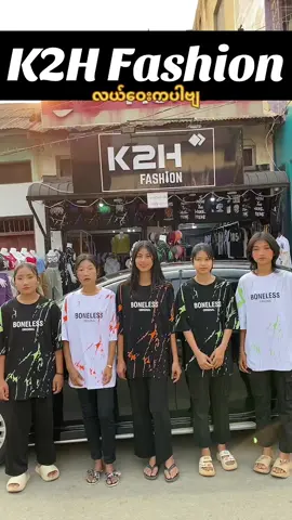 🔹K2H Fashion 🔹 တွင်  စိတ်ကြိုက်လာရောက်ဝယ်ယူအားပေးလို့ရပါတယ်ဗျ ✅ 09-771192004 Viber ကနေလည်းမှာလို့ရပါတယ်နော်🥰 Page  phone 09-771192004 ✅✅ K pay 🌟🌟  ရပါတယ်🔥 Online က‌နေမှာယူမယ်ဆိုရင် မြန်မာတစ်နိုင်ငံလုံးကို ပို့ပေးပါတယ်⚡️⚡️⚡️ ဆိုင်လိပ်စာ 👇👇👇 🔹 K2H Fashion    🔹 ☎ 09-771192004 ဆိုင်👇👇👇 🛒🛒 အမှတ် (4) ရပ်ကွက် , မြို့တွင်းလမ်း,နေပြည်တော် , လယ်ဝေးမြို့ #k2hfashion #ကေတူးအိတ်ဖက်ရှင် #lewe #လယ်ဝေး #naypyitaw #npw #နေပြည်တော် #myanmartiktok🇲🇲🇲🇲 #မြန်မာtiktok😁 #boyfashion #highquality #fyp #instock #fypရောက်စမ်း #foryou #foryoupage #ရောက်ချင်တဲ့နေရာရောက်👌 #အသားရှယ်မိုက်💖💖 #tiktok #tiktokmyanmar #outfit #အားပေးကြပါအုံးဗျာ😍😍😍😍 #အပေါ်ရောက်စမ်း #trending #fbyツ #fyr #growth #newtrend #views #update #fbပေါ်ရောက်စမ်း #ဘယ်ရောက်ရောက်တင်မယ်ကွာ #clothing #ဖြုတ်ချက်💀 #premiumquality #100kviews #viral #fypシ゚viral🖤tiktok #capcut @K2HFashion 