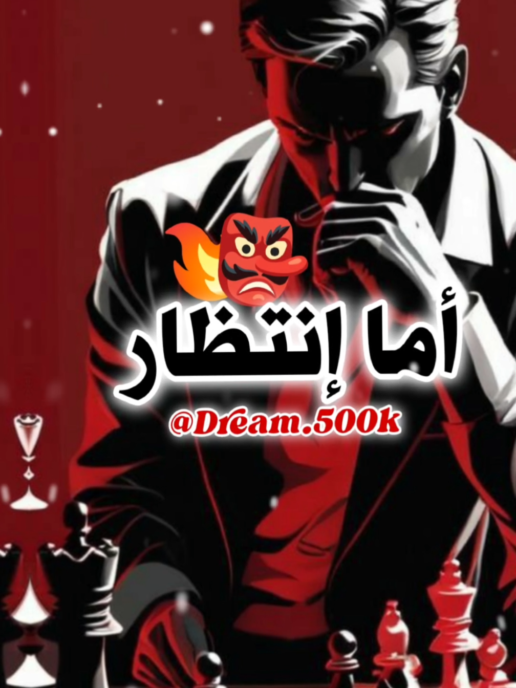 #أصعب_إنتظار_لدي😅🔥 #رفعت_الجلسة #إكسبلور👌 #ستجدون_هنا_أجمل_التصاميم_وأروعه🎬🔥❤ #تصميم_فيديوهات🎶🎤🎬تصميمي🔥 #قصف_جبهات  #لاتنسوا_المتابعة✅❤️ _#ليصلكم_كل_ما_هو_جديد♥  #تصميم_فيديوهات🎶🎤🎬 #تصميمي❤️ #fyp #furyou #viral #المتابعة_فضلا_وليس_امرا  #🔥yaseen🔥 #لاتنسوا_المتابعة✅❤️ #دعمكم_لايك_ومتابعه_واكسبلور_حته_استمر #تصميم_فيديوهات🎶🎤🎬 #التنزيل_مفتوح😇 #إكسبلور👌 #fyp #dream500k #furyou