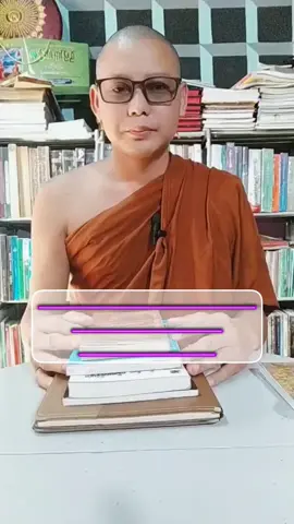 @အရှင်အရိယဝံသ 