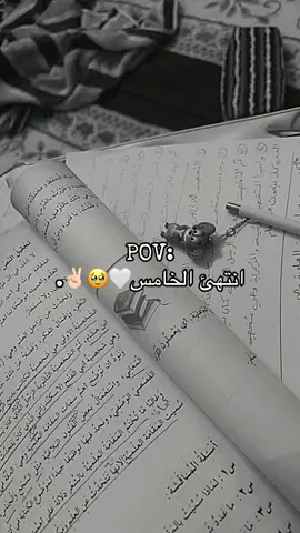 #خامس_علمي#مالي_خلق_احط_هاشتاقات #تفاعلكم_لايك_متابعه_اكسبلوررررراexplore #تصويري📷 #ترند_تيك_توك #واخيراً #اعفاء_عام 