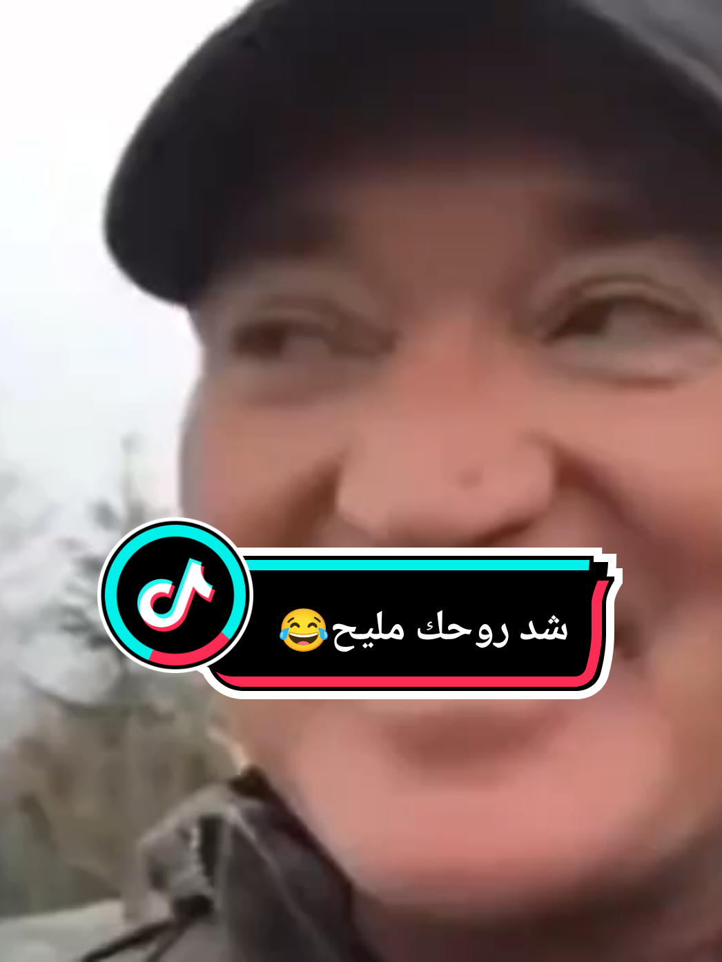 #ايا_شد_روحك_مليح_😂😂😂 #ديرولو_الحنا✅   #الشعب_الصيني_ماله_حل😂😂 #ميمز2025 #ترند_الجزائر 